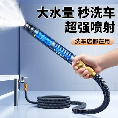 retractable tap hose, powerful ground washer – High pressure car wash water gun
