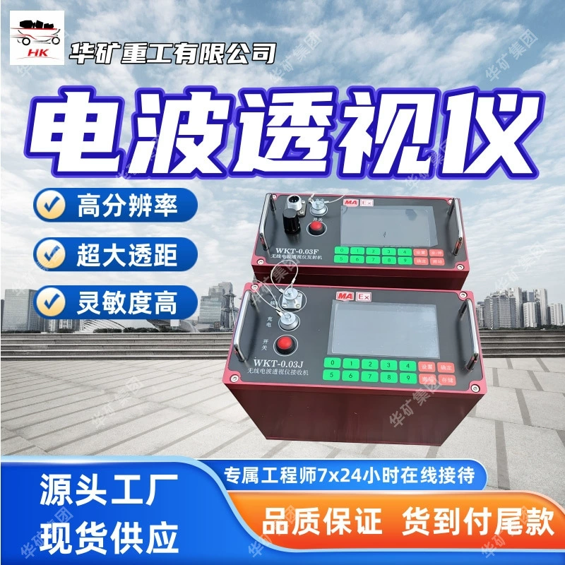 Многофункциональный радиоволновой проникающий прибор для горных работ Широкий диапазон приема YDT15 радиоволновой проникающий прибор для горных работ