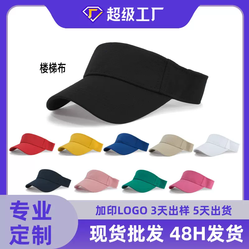 楼梯布空顶鸭舌帽夏季运动遮阳帽子女纯色百搭韩版光板太阳帽男款