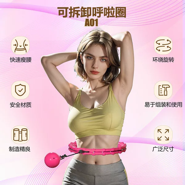 Women's Smart Hula Hoop, a Cross-Border Hit, Detachable Fitness Equipment for Slimming the Waist and Tightening the Abdomen, Won'T Fall Off and Won'T Hurt the Waist