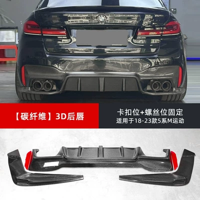 rear lip side skirt – Spoiler - single-package-18-23-models-5-series-3d-rear-lip-carbon-fiber-the-corners-require-self-tapping-screws