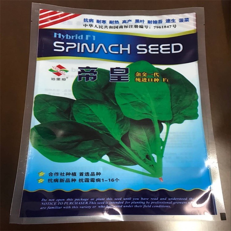 大同印刷加工蔬菜种子包装 菠菜 辣椒籽包装 玉米种子包装袋 金霖