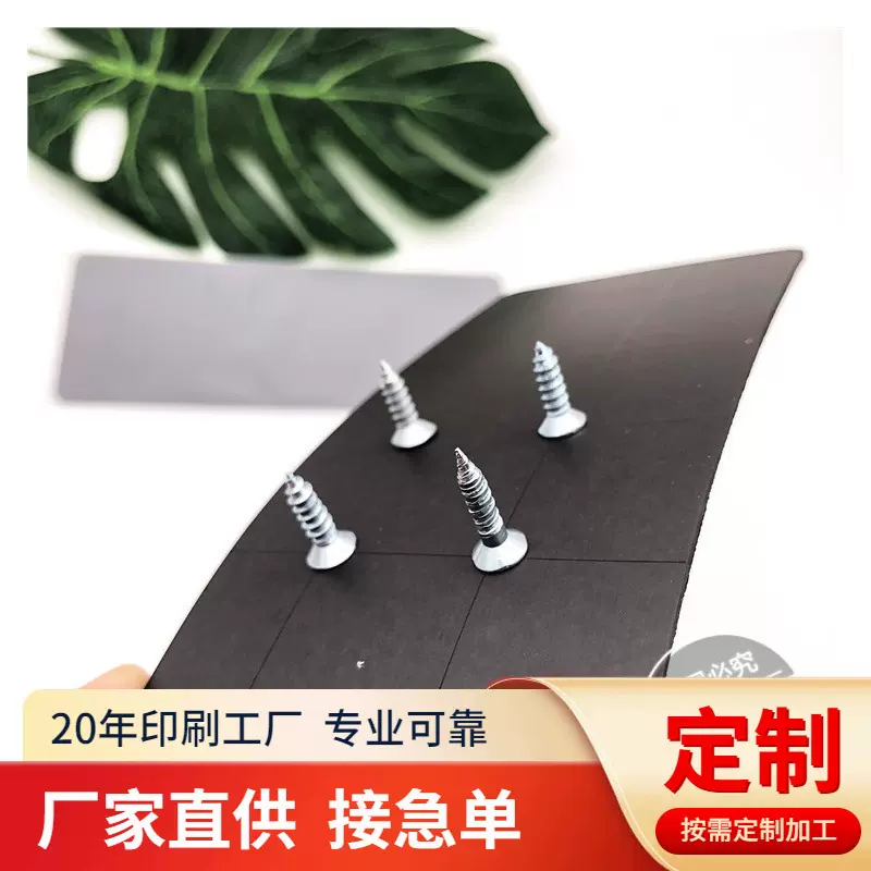 磁性板定制 数码配件收纳板 螺丝归类磁性垫 五金零件分类磁板