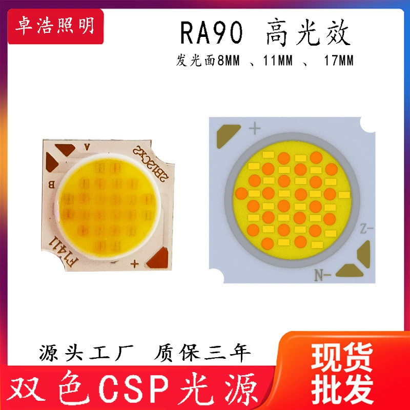 Two-color smart light source, 30W, high power