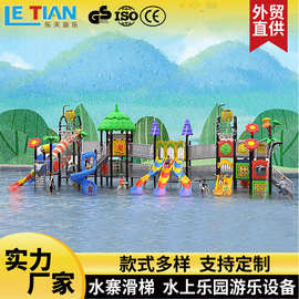 儿童水寨滑梯组合 小型戏水乐园设备 景区泳池水乐园设备厂家直销