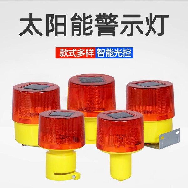 LED night indicator lamp solar-powered