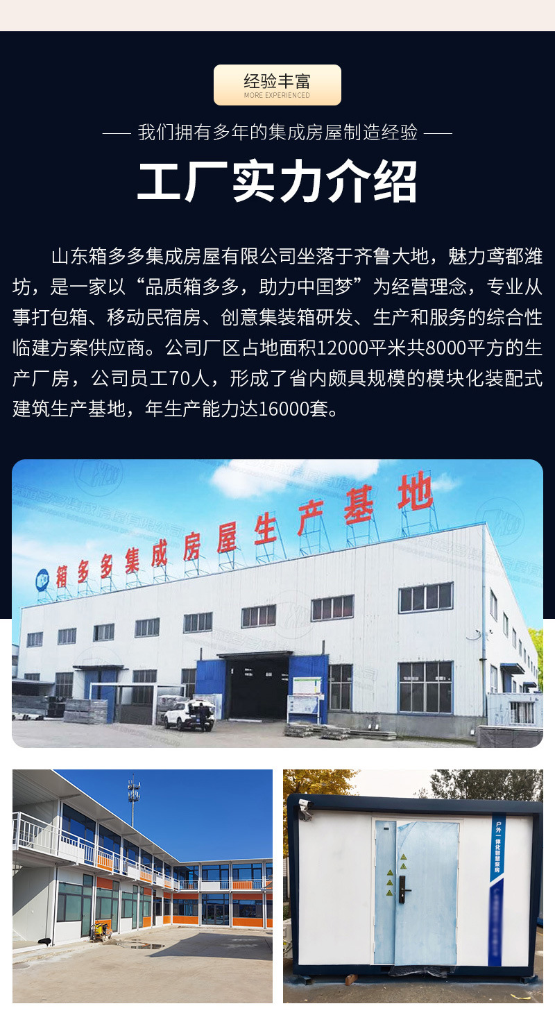 箱多多集成房屋详情——智慧泵房2(1