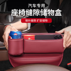 車載シートの隙間収納ボックス水カップホルダー多機能収納ボックス荷物袋自動車主助手席収納ボックス