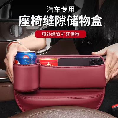 storage box – Car cup holder/beverage holder