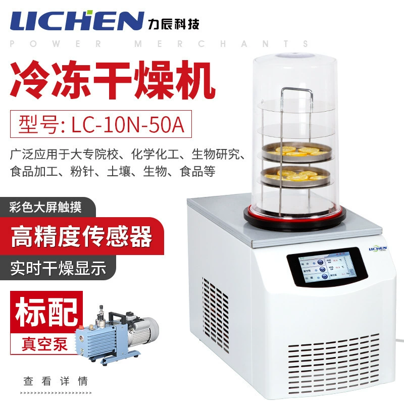 Lichen Technology LC-10N-60A предварительно замороженную вакуумную морозильную сушилку для фармацевтических лабораторий