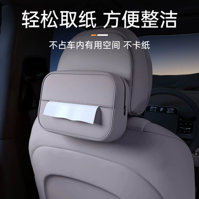 Car tissue box/set: 25 New Seat Hanging Central