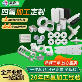 PTFE塑料板;波纹管;功能薄膜