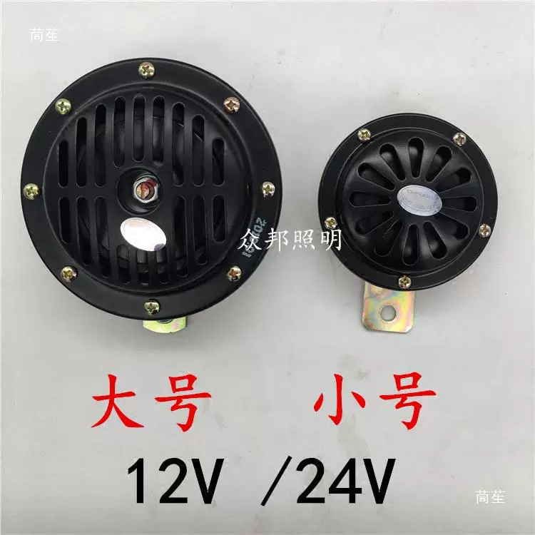 Universal megaphone, 2v, 24v