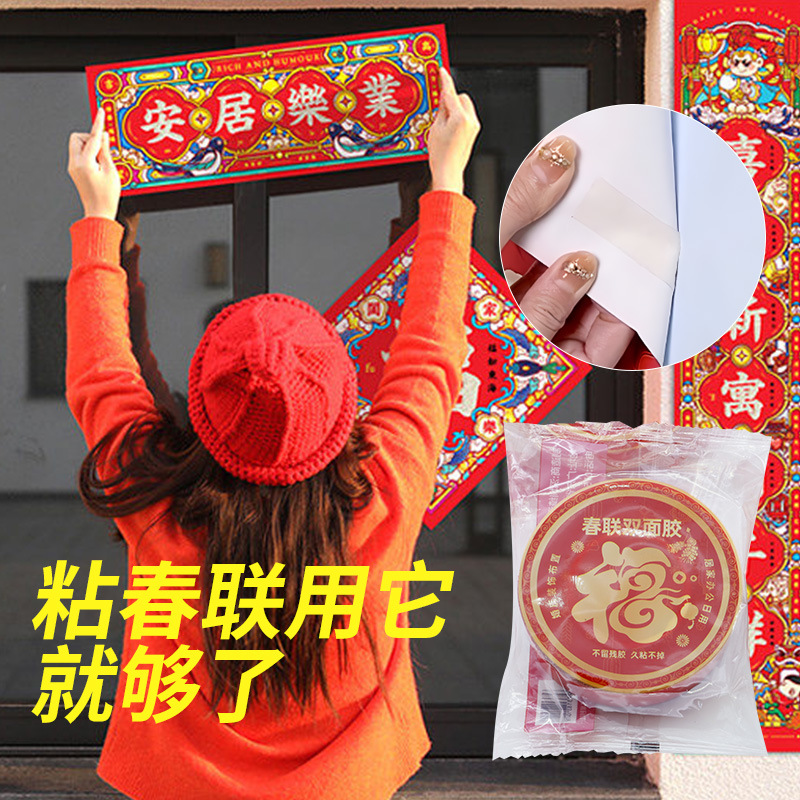 Pareados del Festival de Primavera Cinta de doble cara Exposición Decoración de alfombras de boda Cinta de doble cara sin costuras Cinta de pareado de alta adherencia impermeable y fuerte