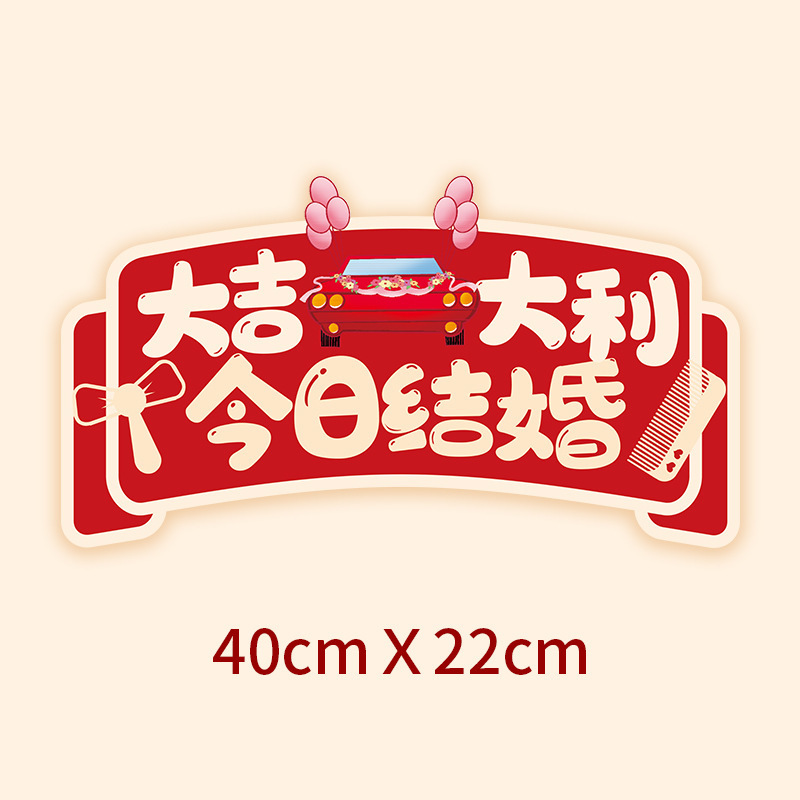 结婚手举牌婚礼装饰品创意新娘新郎婚庆活动手持kt板氛围拍照道具|undefined