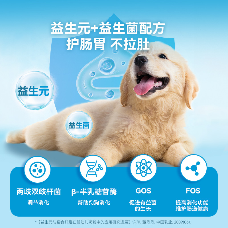 Prebióticos para perros Fórmula para mascotas Cachorros Cachorros Gatos recién nacidos Cachorros Leche en polvo de cabra Perros adultos embarazadas Suplemento de calcio Cuidado de la salud
