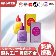 Vitamin Illuminating Serum补骨脂酚精华液维生素提亮血清精华液