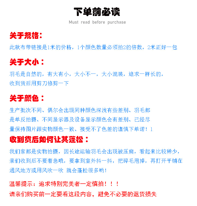 2米一包的布带-买家必读 -阿里版.jpg