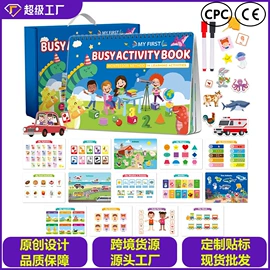 文具贴纸;玩具挂图;其他益智玩具