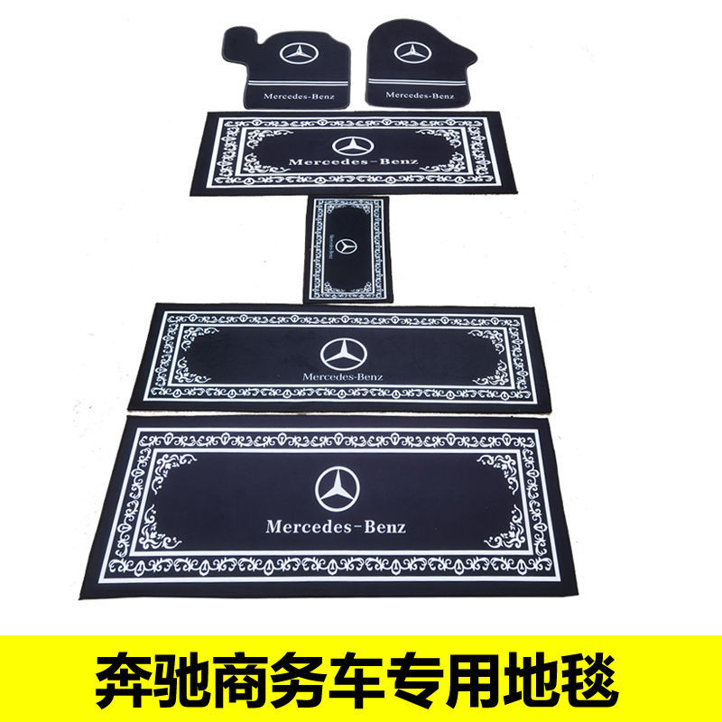 奔驰商务车中排地毯脚垫奔驰v260l威霆唯雅诺改装二排汽车脚垫4