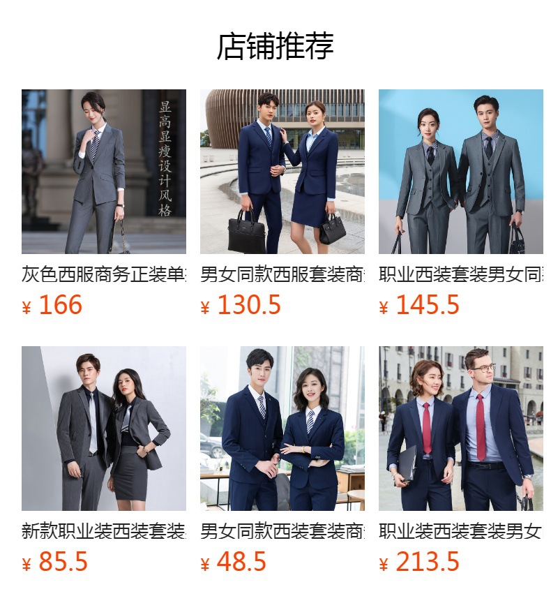 预览状态下无法点击,发布后,可点击跳转到对应的商品页面