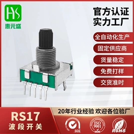 电位器;开关元件;编码器