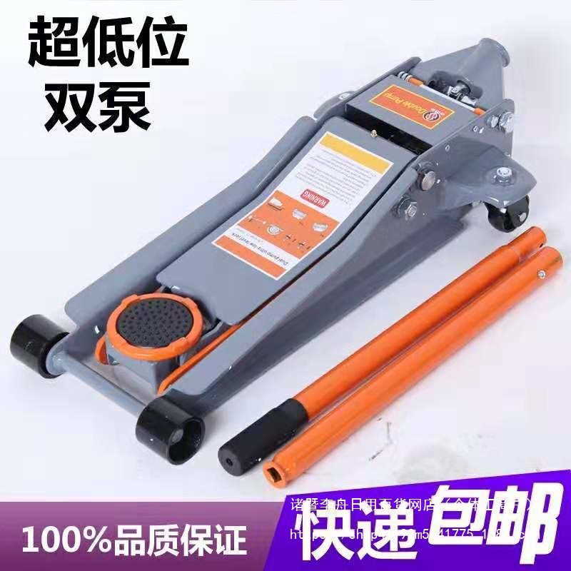 千斤顶卧式液压3吨越野小轿车车用车载2.5吨换胎汽修救援千金顶3t