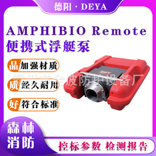 AMPHIBIO/Remote��yʽ��ͧ��ˮ�Ͼ��������p�͸߉���̨ʽˮ��