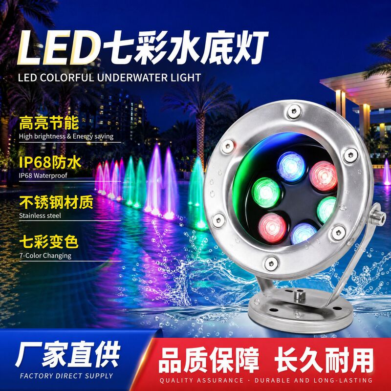 led Waterproof Underwater Light Pool Underwater Light Fish Pond Light Fish Tank Light rockery Colorful Spotlight Fountain Yongquan Light
