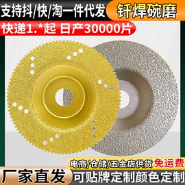 金刚石工具;磨片、切割片;钻头