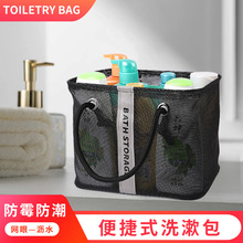 塑料网便携洗漱包洗漱袋男旅行沥水手提收纳袋可折叠大容量洗浴兜