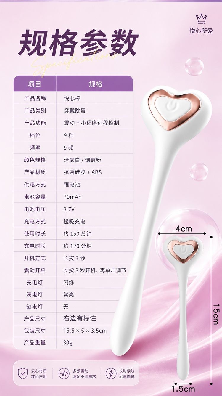 Jiuai Yuexin Wand Vibrator with Magnetic Charging and App Remote Control — detail image 9