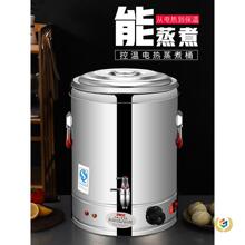 ✅电热蒸煮桶双层不锈钢电加热保温桶商用大容量汤面桶煮粥桶开水