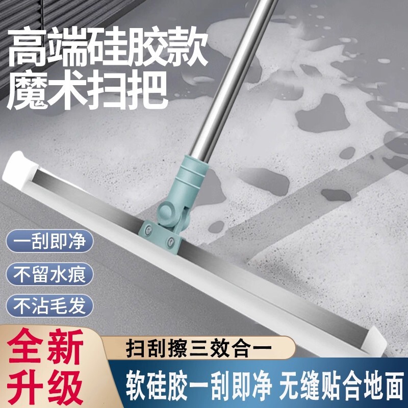 Magic Silicone Floor Scraper Broom Floor Bathroom Bathroom Glass Wiper Artifact Wet and Dry Retractable Broom
