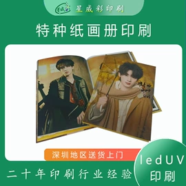 宣传画册;纸类印刷制品;台历印刷