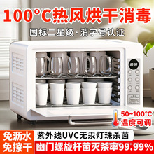杯子婴儿奶瓶消毒柜紫外线带烘干一体机茶杯台式小型家用碗柜