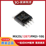 MX25L12873FM2I-10G 封装SOP8 电子元器件bom配单 原装正品