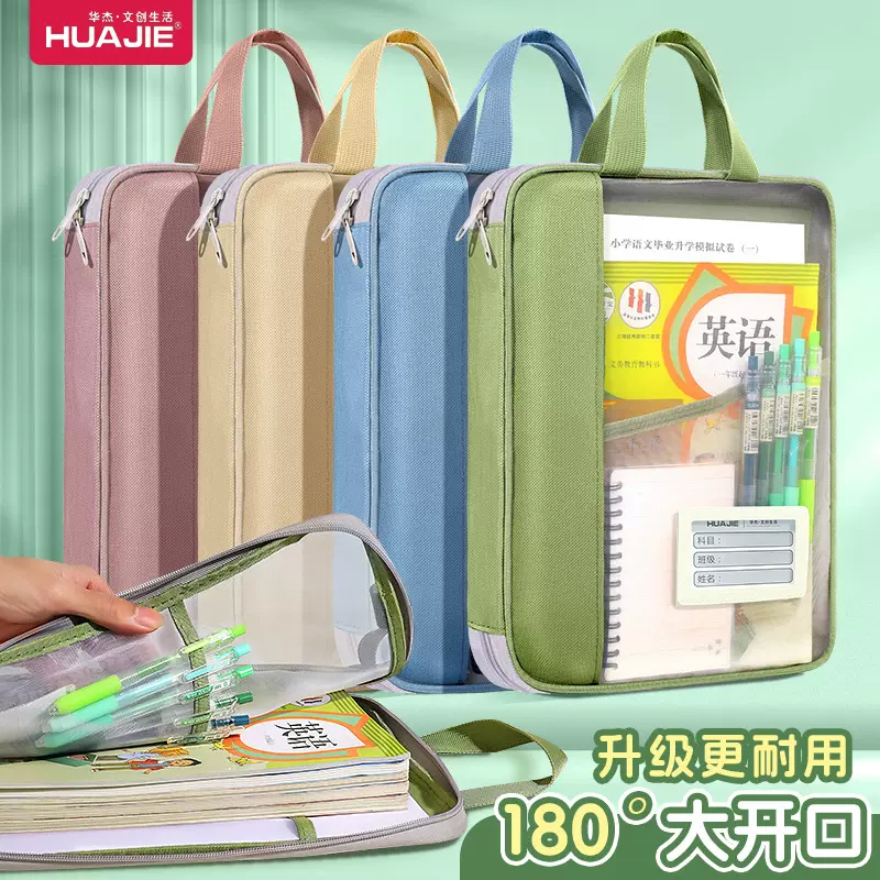 华杰文件袋透明档案袋手提袋学生拎书袋补习袋试卷袋作业袋学习袋