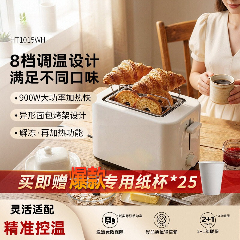 New Model Toaster Bread Maker for Home Use, Small Bread Toasting Machine, Multifunctional Breakfast Machine Ht1015