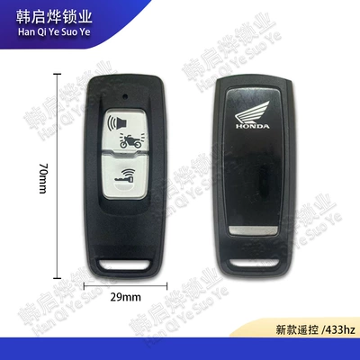 White Button, Motorcycle Key