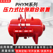 5立方泡沫储液罐PHYM48/50卧式5吨压力式比例消防泡沫装置储液罐
