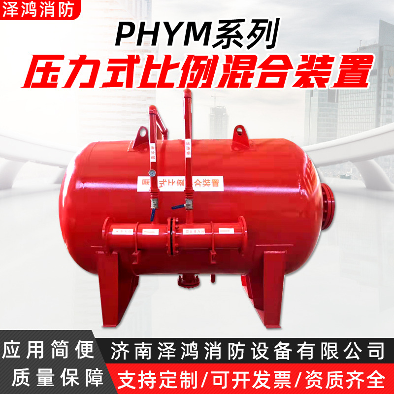 5立方泡沫储液罐PHYM48/50卧式5吨压力式比例消防泡沫装置储液罐