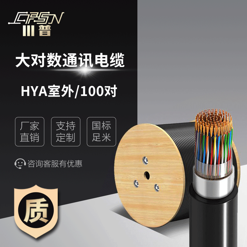 100对大对数电缆HYA100*2*0.4/0.5电话电缆100对室外通信电缆纯铜
