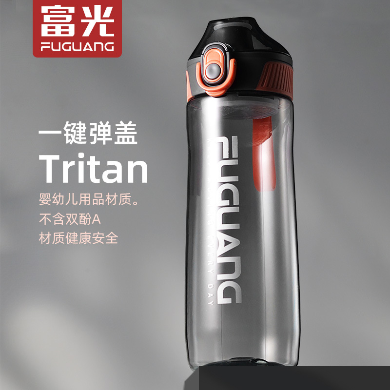 富光材质运动塑料水杯子耐高温tritan男女便携防摔学生夏天FG0255