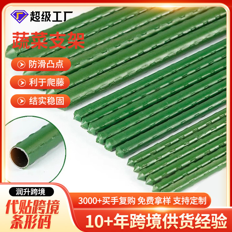 植物支撑架藤蔓杆黄瓜番茄爬藤支撑杆菜园盆栽蔬菜搭架杆花卉支架|undefined