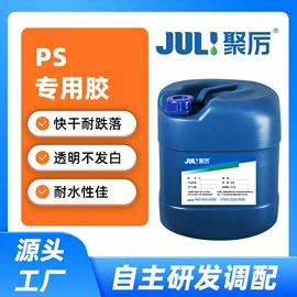 瞬间胶;硬化胶;万能胶