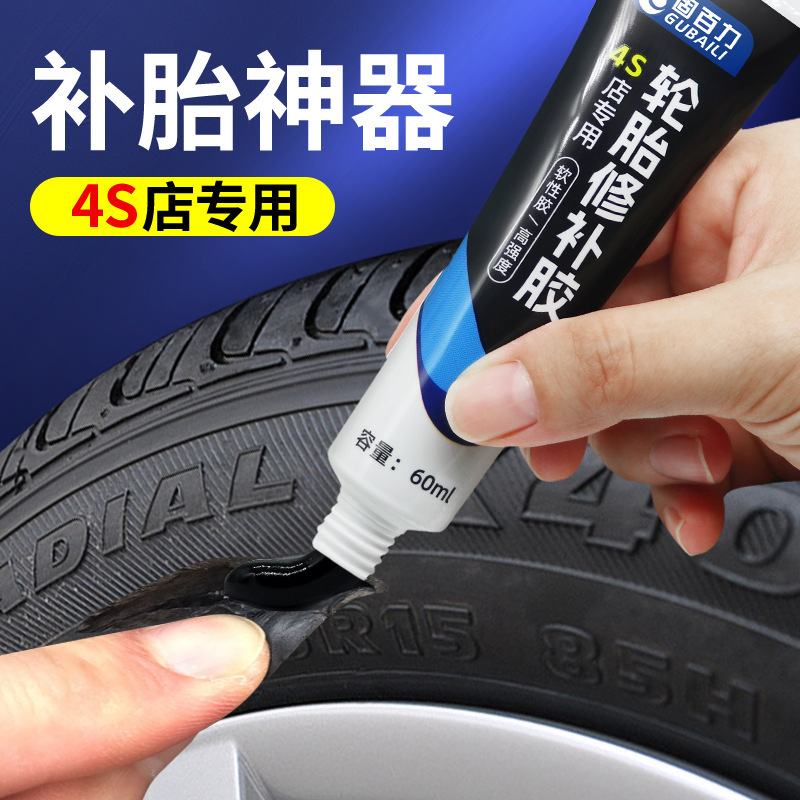 車のタイヤ修理用接着剤、外傷性ひび割れの側面補修、強力な接着剤、トラックのタイヤ用の特殊な柔らかい充填接着剤|undefined