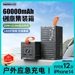 Remaxと数量創造コンテナ60000ミリアンペア屋外緊急充電宝デジタル表示移動電源メーカー