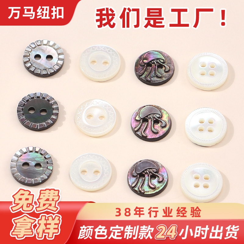 Lace Shell Buttons with Carved Patterns, Black Mother-Of-Pearl Buttons, Simple Shirt, Cardigan, Suit Garment Accessories, Wholesale in Stock Lace Shell Buttons with Carved Patterns, Black Mother-Of-Pearl Buttons, Simple Shirt, Cardigan, Suit Garment Accessories, Wholesale in Stock