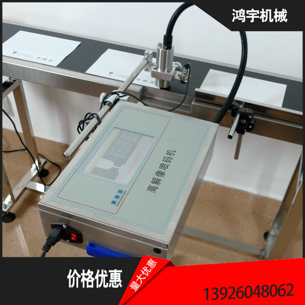 在线式高解析喷码机 自带系统无需连接电脑 触摸屏方便快捷